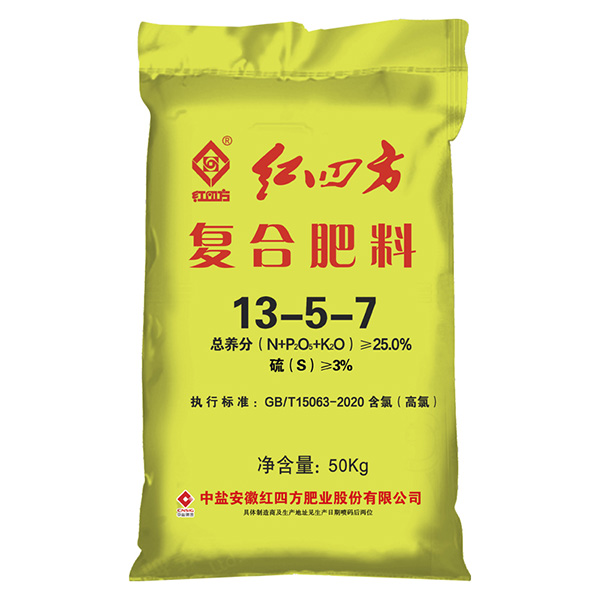 小勐拉99厅氯基复混肥料25%（13-5-7）