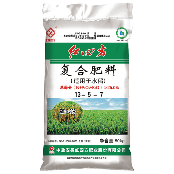 小勐拉99厅水稻专用肥25%（13-5-7）